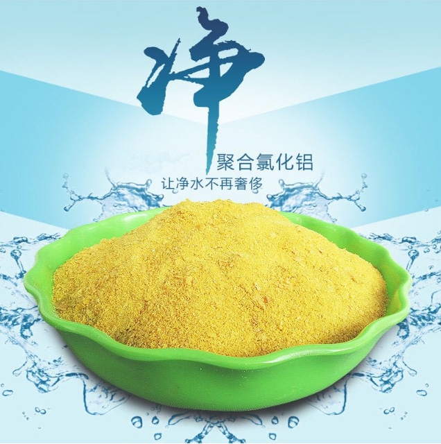 養(yǎng)殖畜牧業(yè)廢水處理用什么藥劑